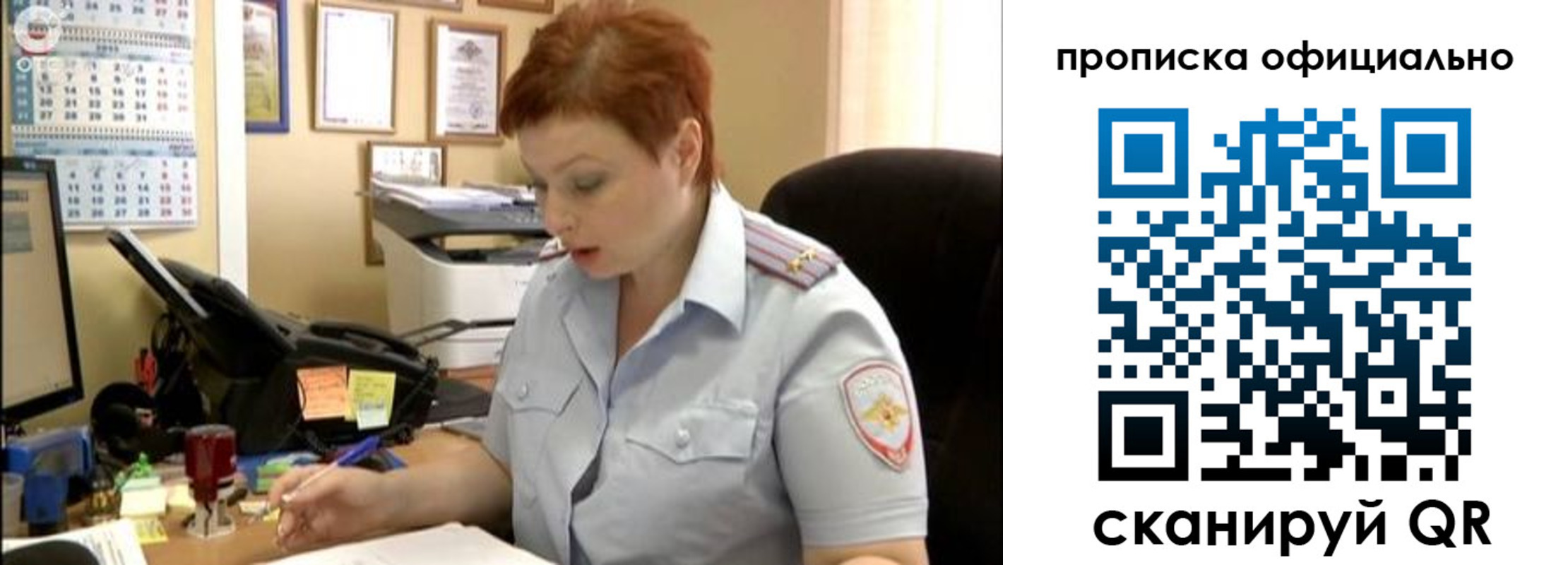 прописка ребенка в Красноармейске