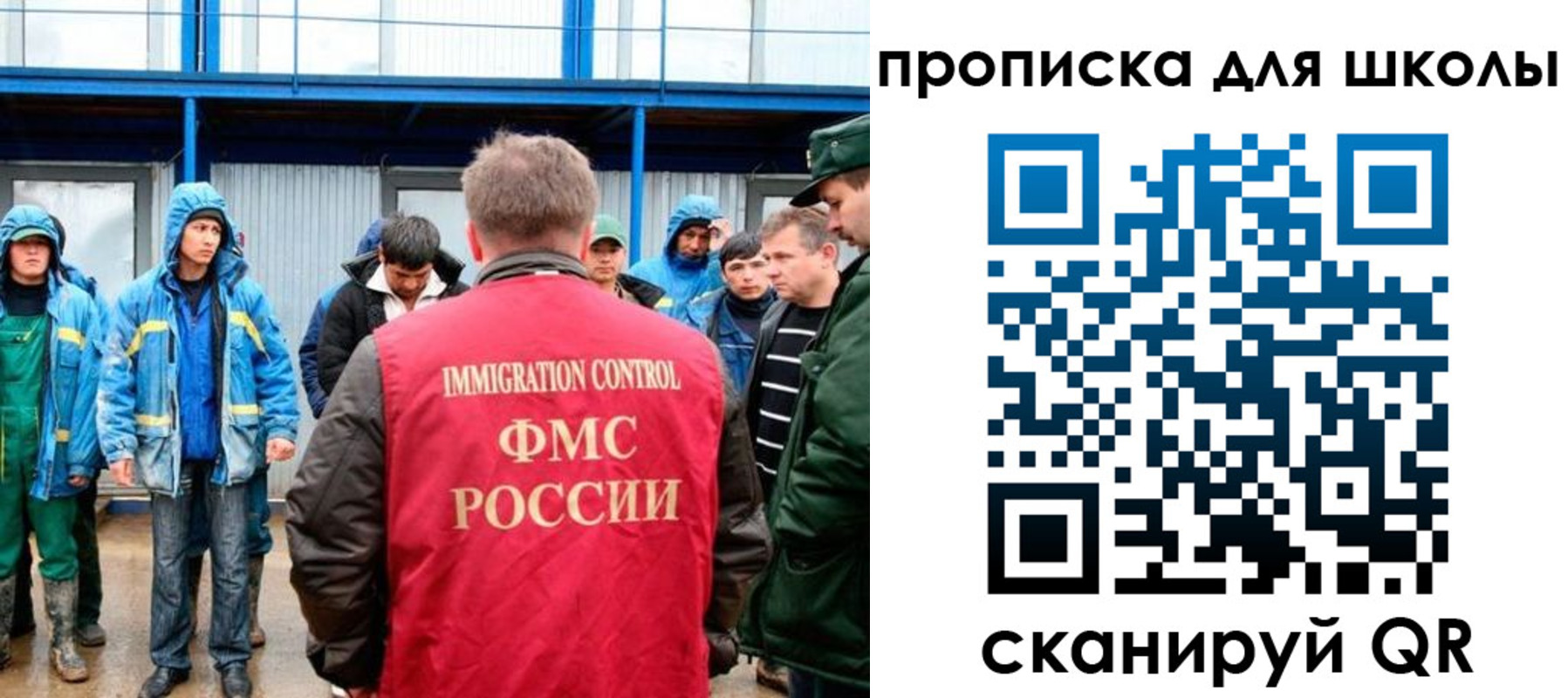 временная регистрация для всех в Красноармейске