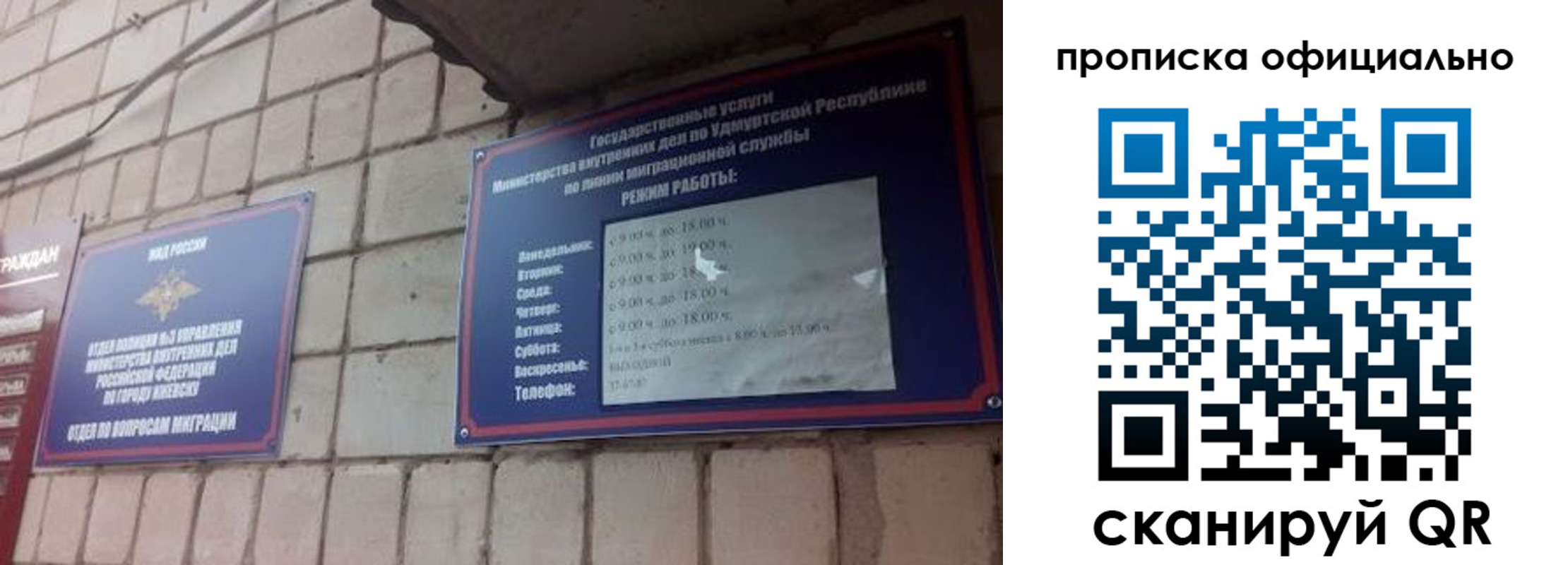 временная регистрация гарантия в Красноармейске
