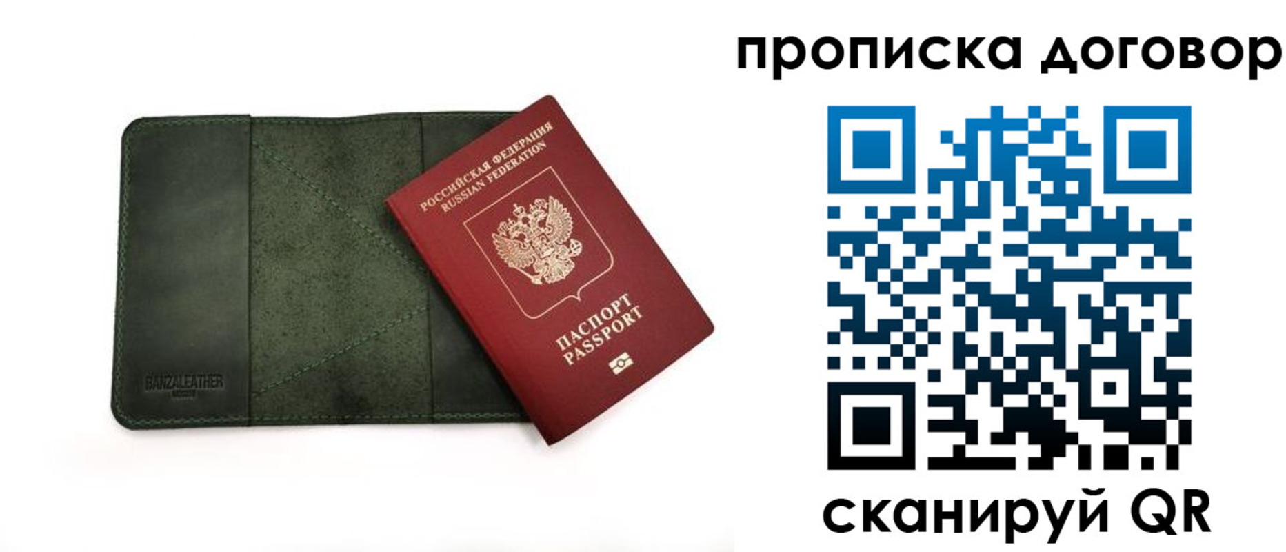 регистрация в Красноармейске