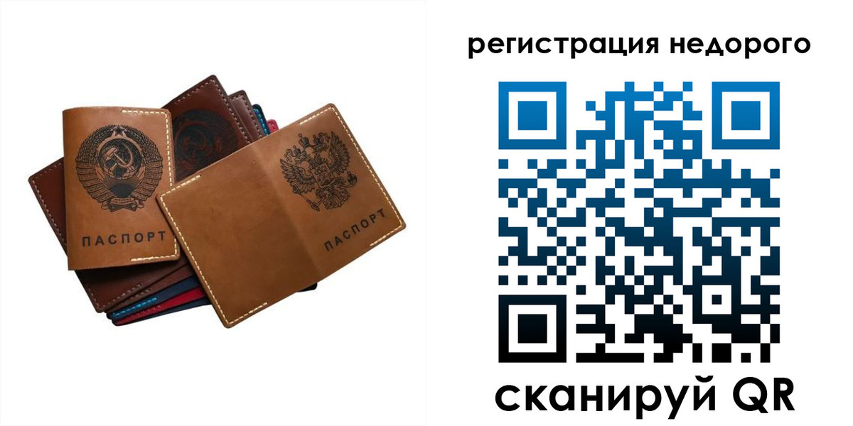 прописка поиск в Красноармейске